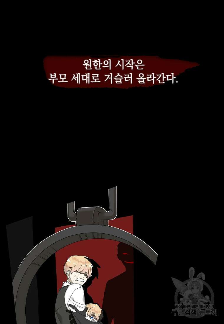 악당만 취급합니다 2화 15