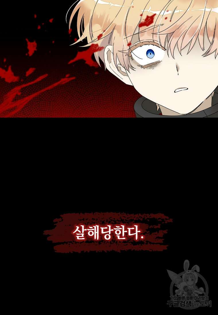 악당만 취급합니다 2화 18