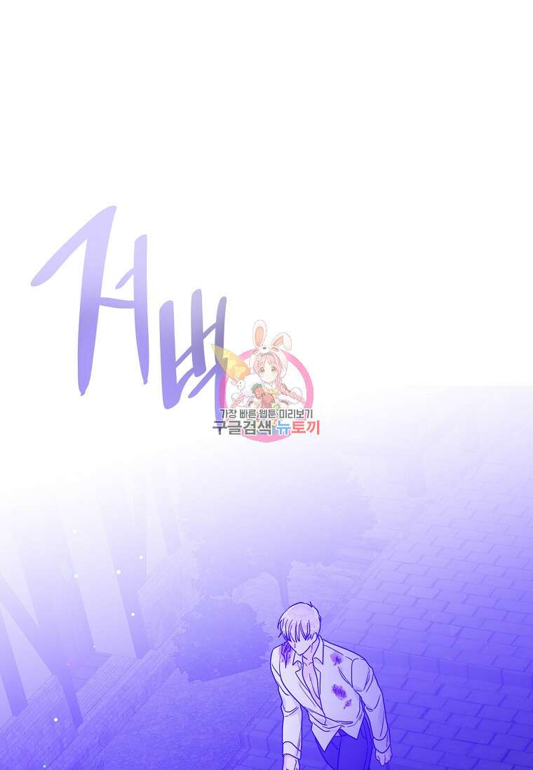 악당만 취급합니다 11화 1