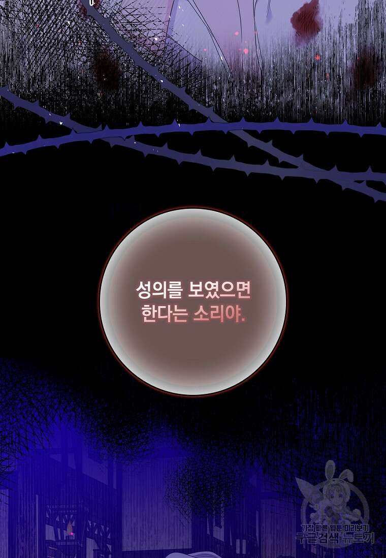 악당만 취급합니다 11화 8