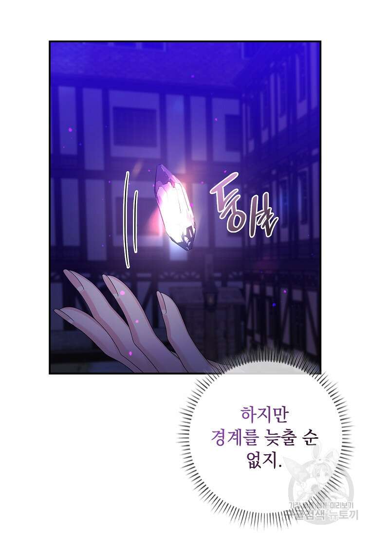 악당만 취급합니다 11화 17