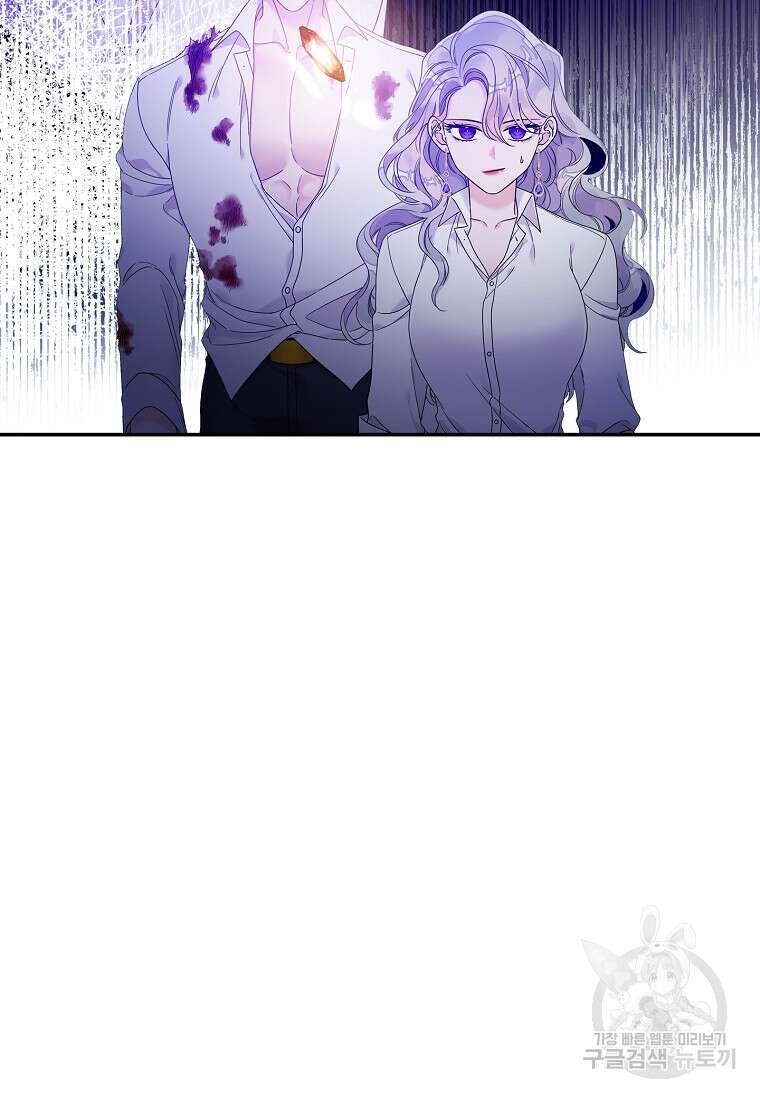 악당만 취급합니다 11화 19