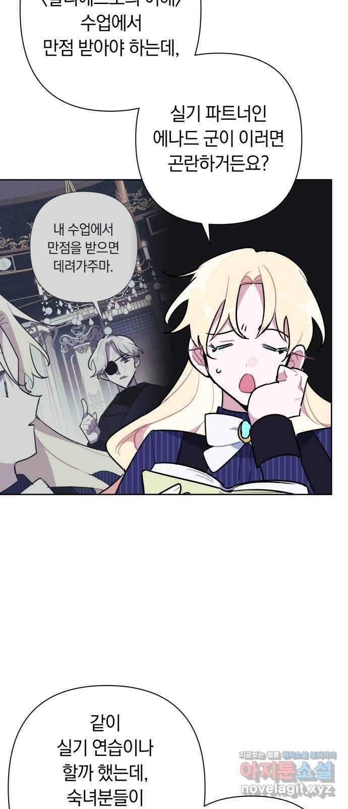 마법사가 죽음을 맞이하는 방법 49화 3