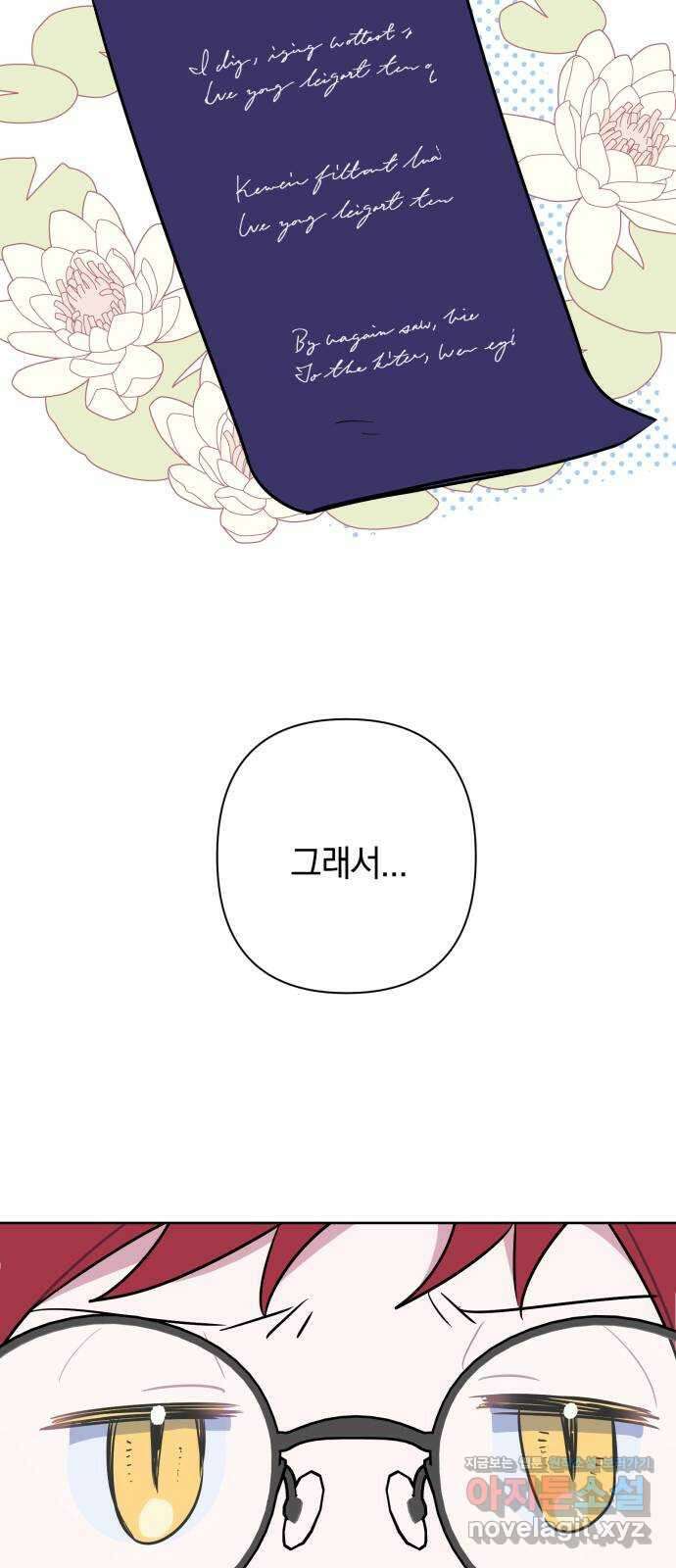마법사가 죽음을 맞이하는 방법 49화 8