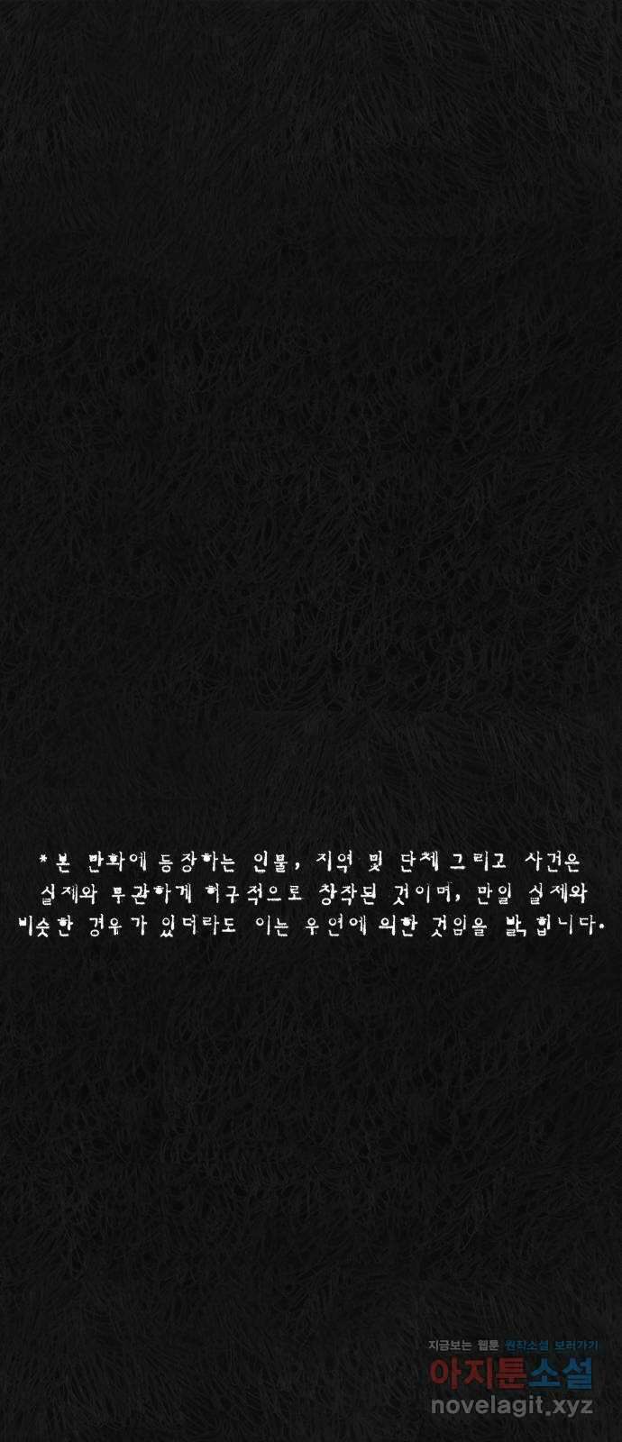 민간인 통제구역 - 일급기밀 12화-일병 유영식의 진술2 1