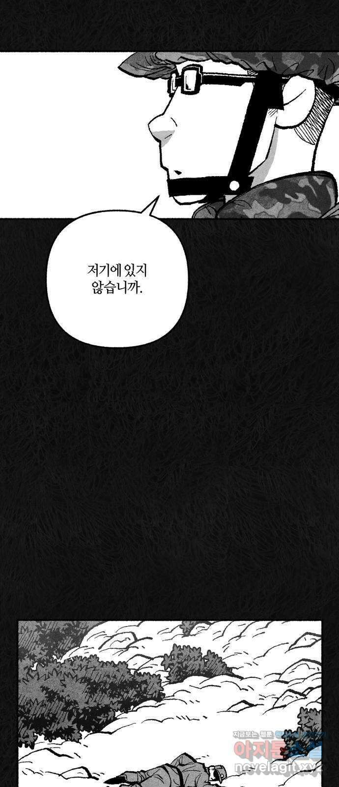 민간인 통제구역 - 일급기밀 12화-일병 유영식의 진술2 12