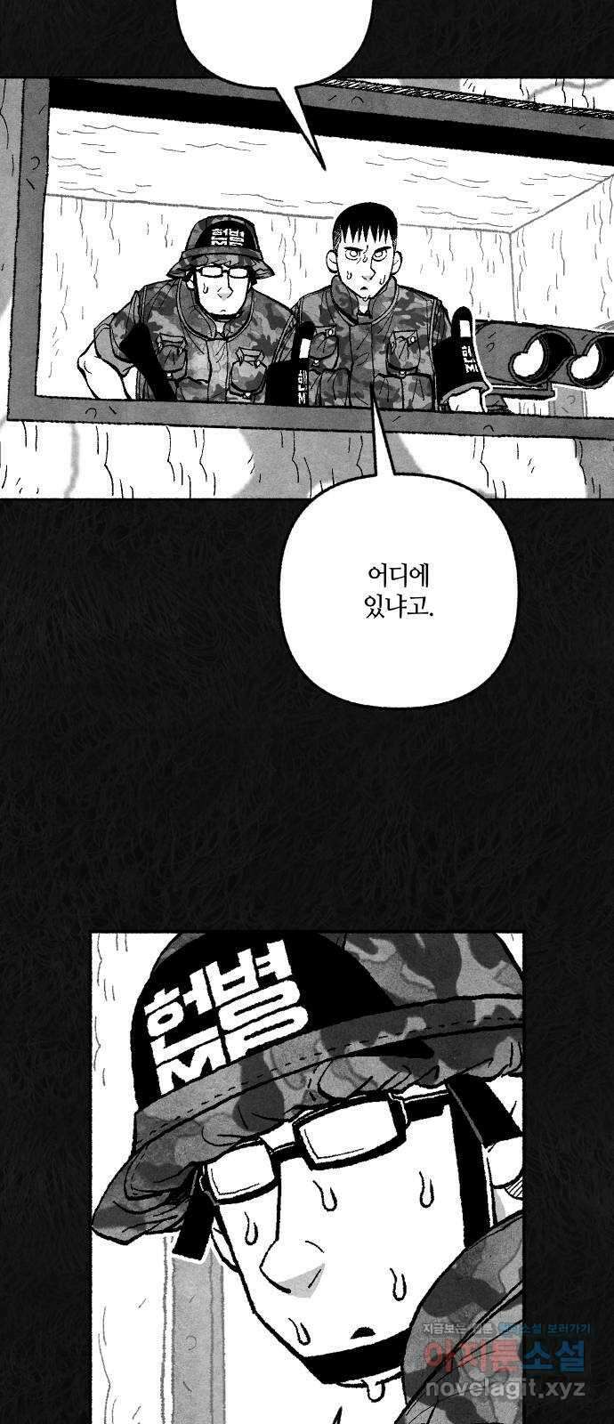 민간인 통제구역 - 일급기밀 12화-일병 유영식의 진술2 16