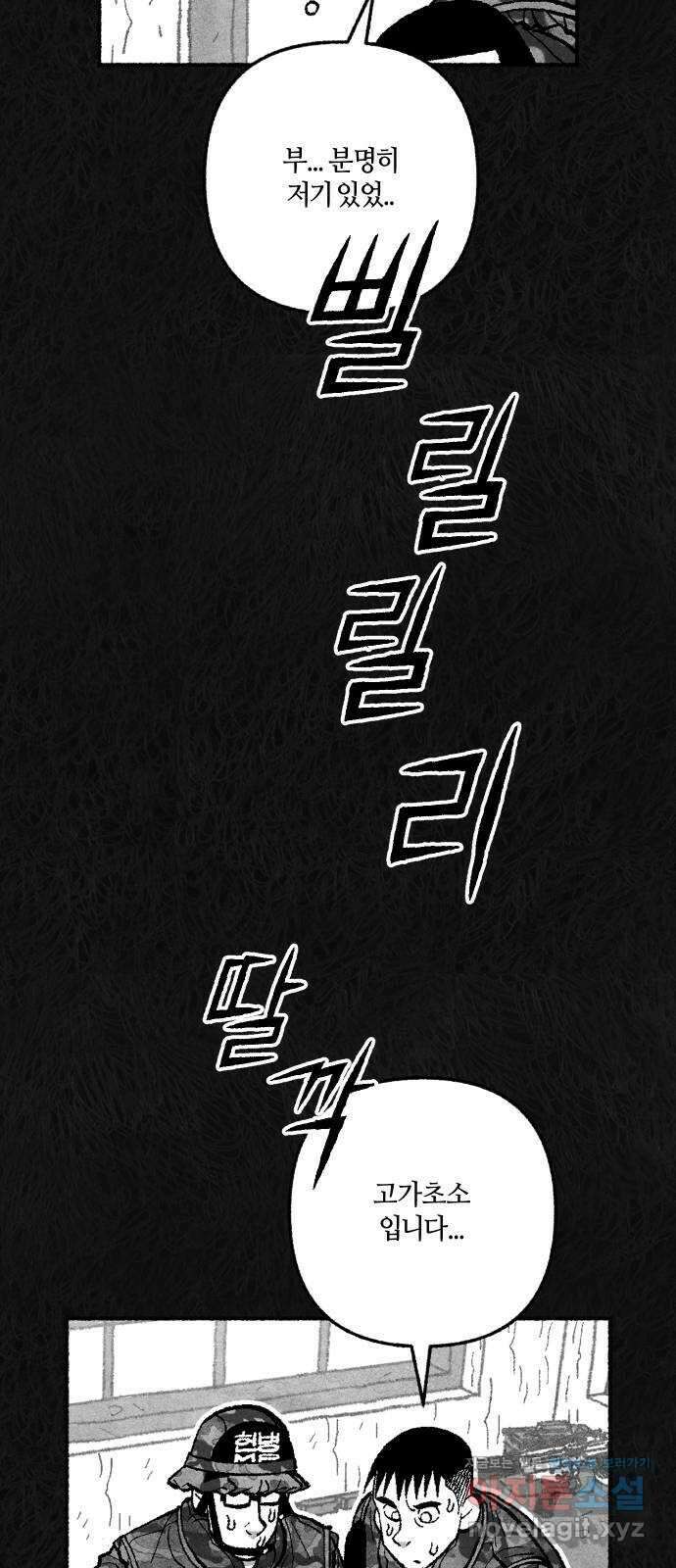 민간인 통제구역 - 일급기밀 12화-일병 유영식의 진술2 17