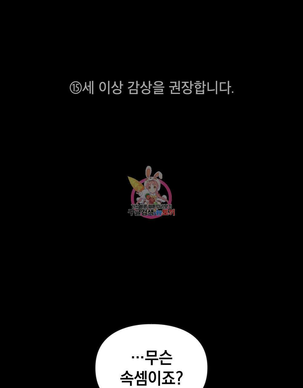 해의 흔적 49화 1