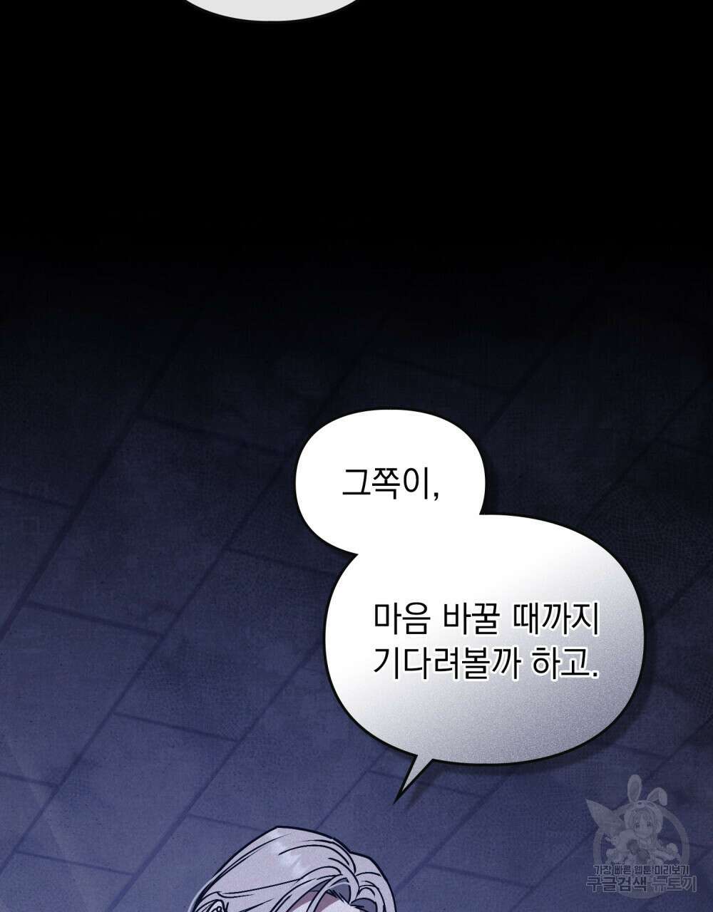 해의 흔적 49화 6