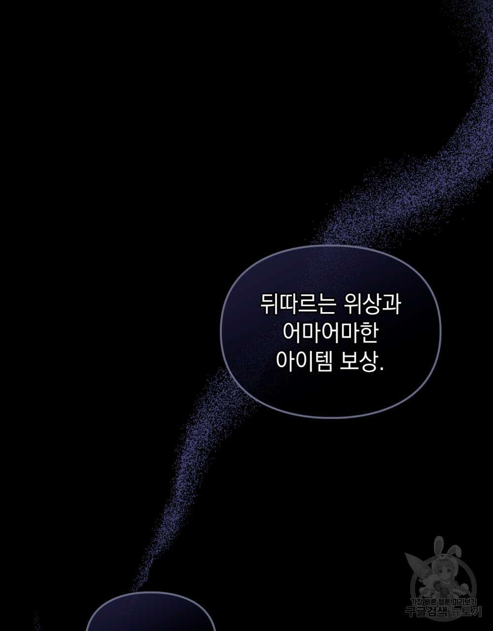 해의 흔적 49화 10