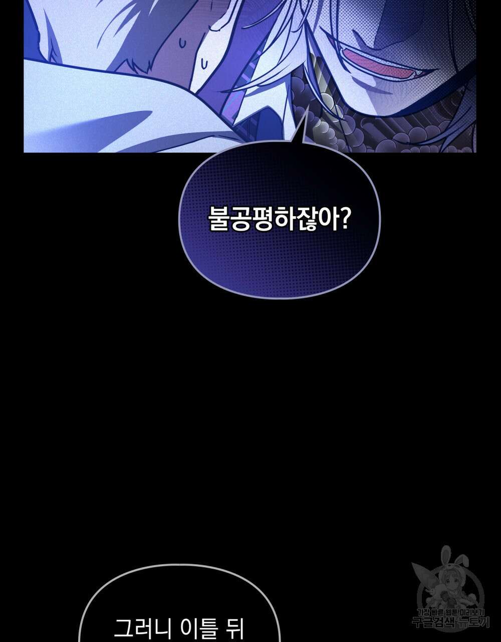 해의 흔적 49화 12