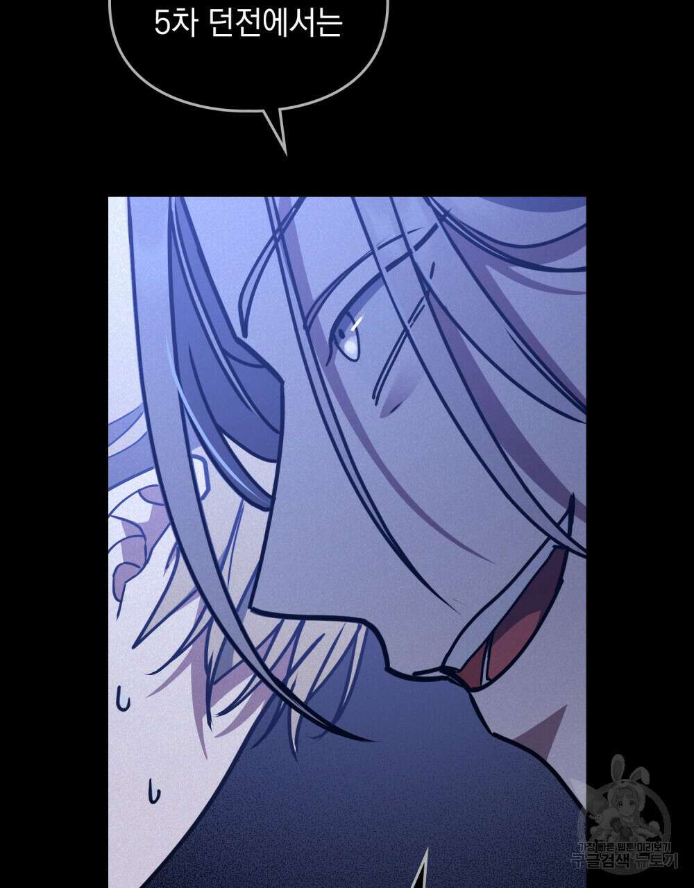 해의 흔적 49화 13