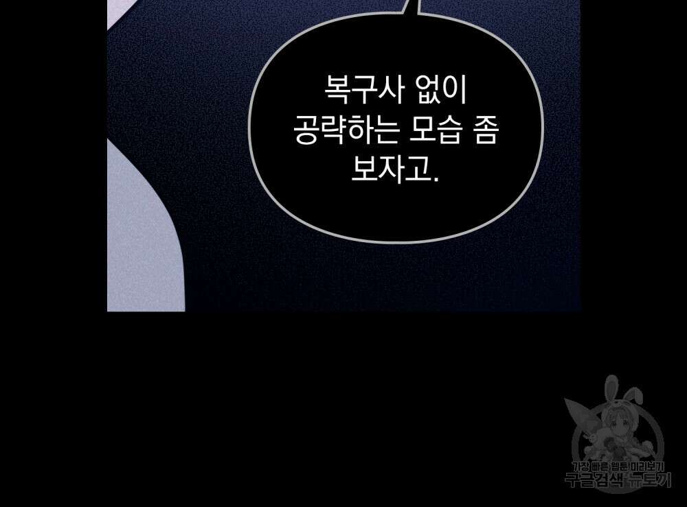 해의 흔적 49화 14