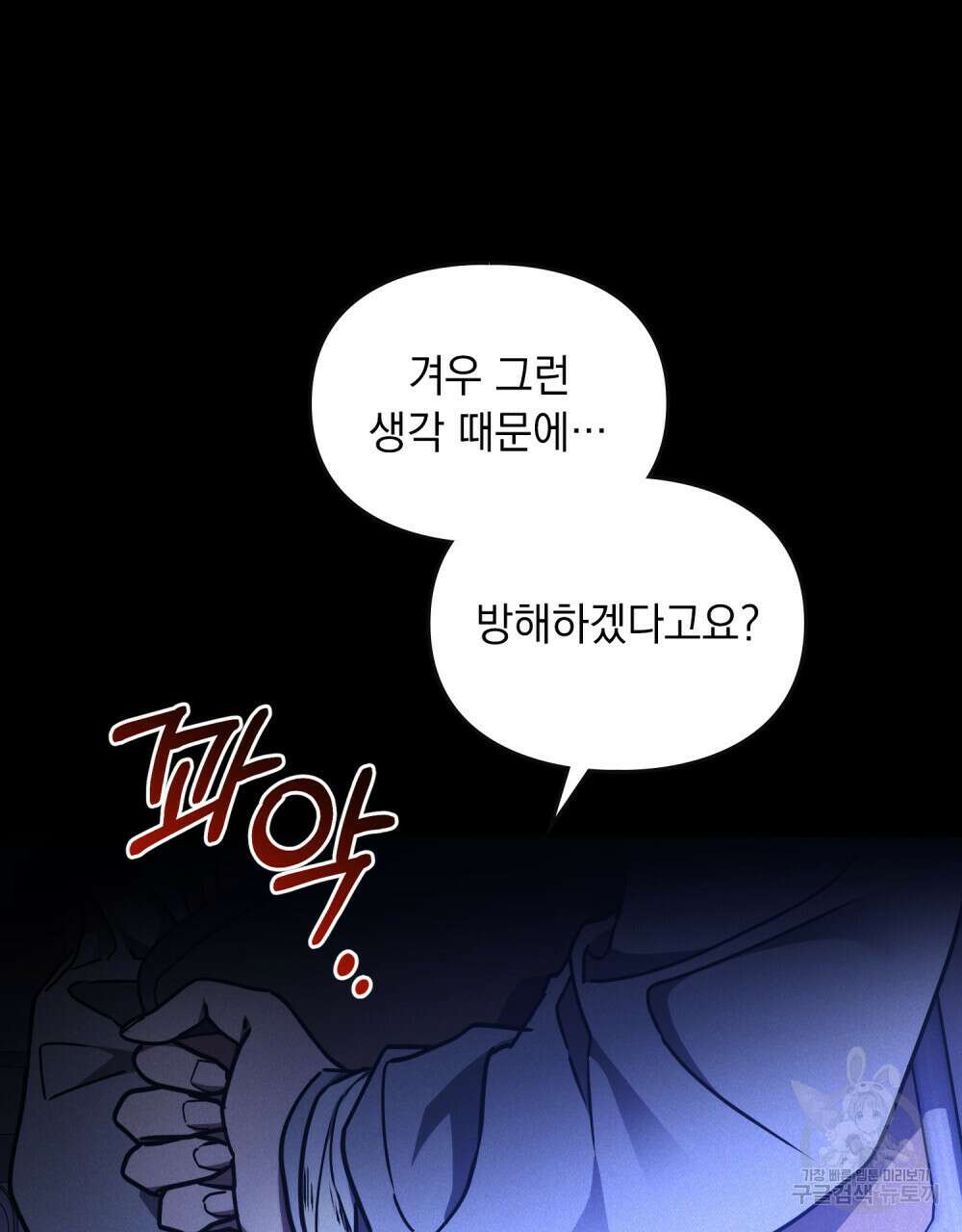 해의 흔적 49화 15