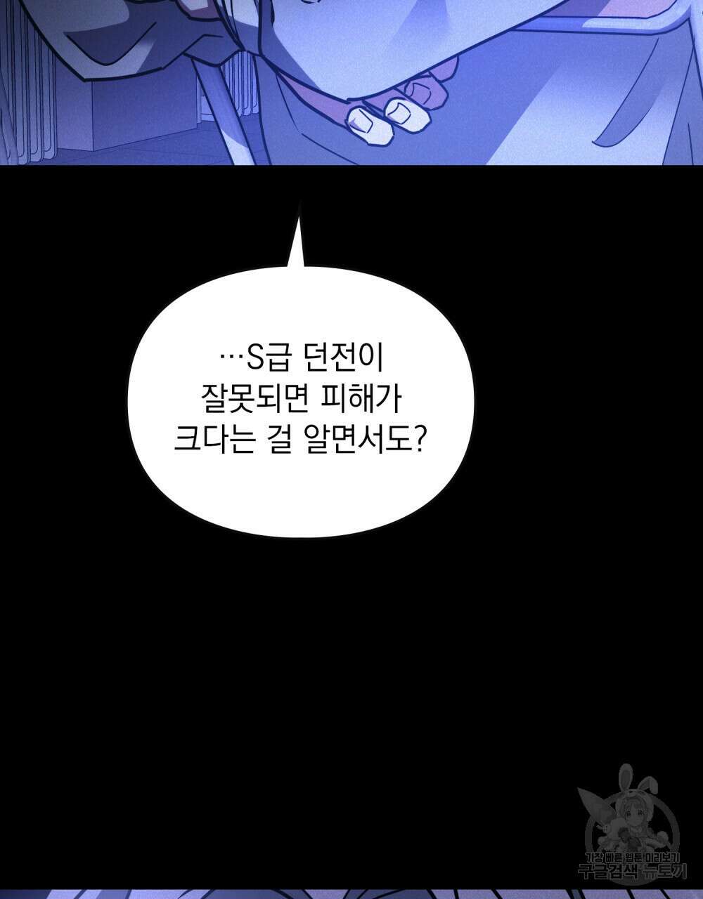 해의 흔적 49화 16