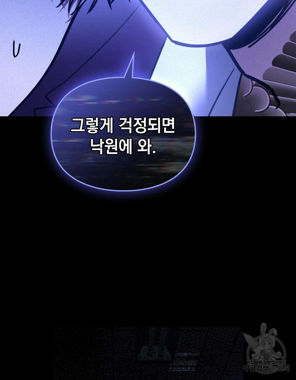 해의 흔적 49화 18