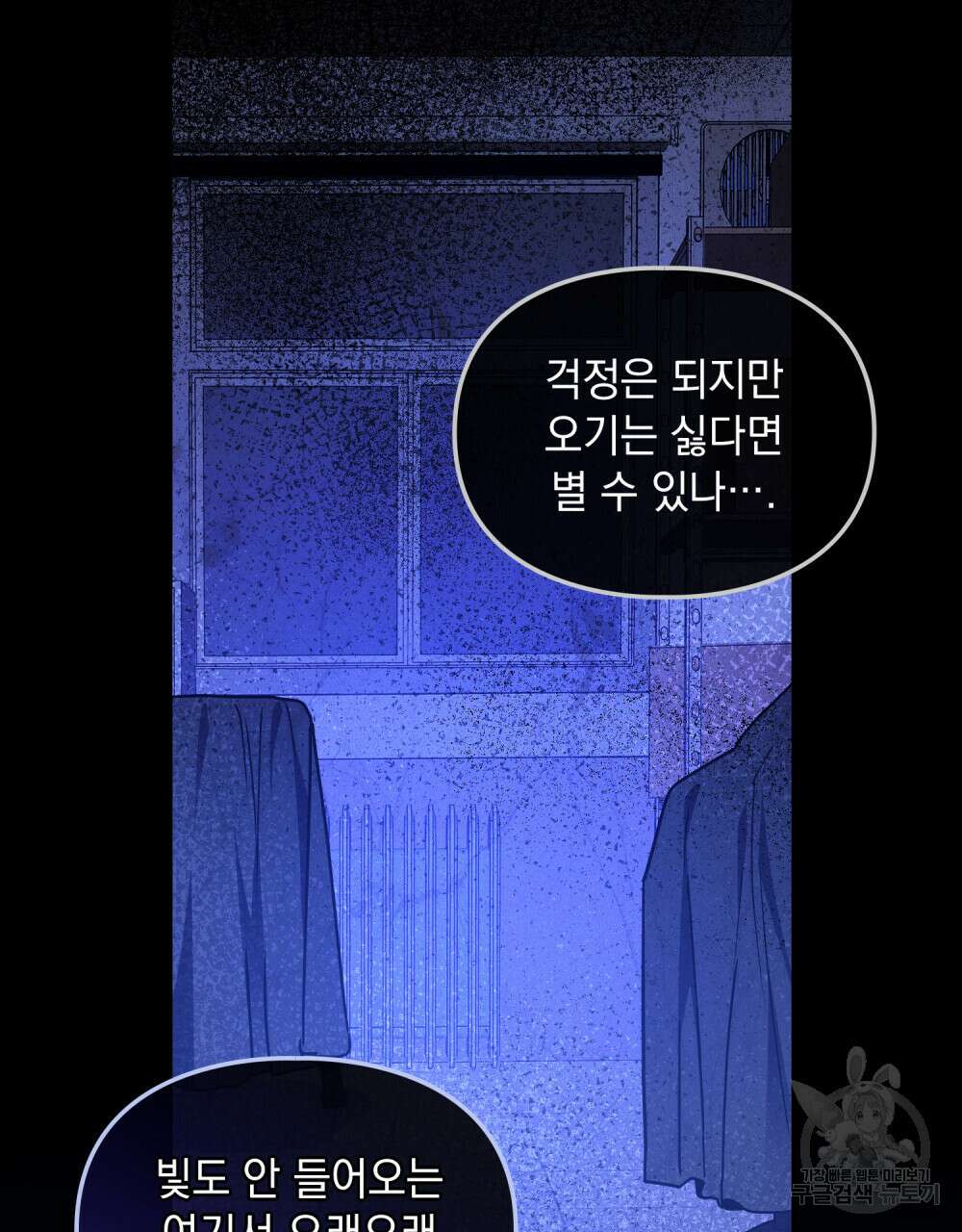 해의 흔적 49화 19