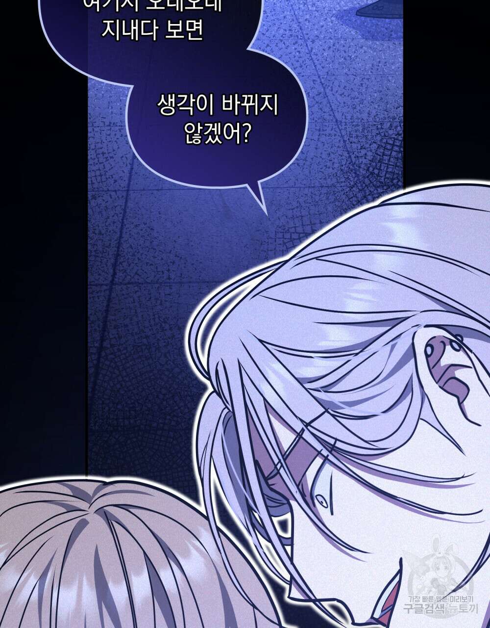 해의 흔적 49화 20