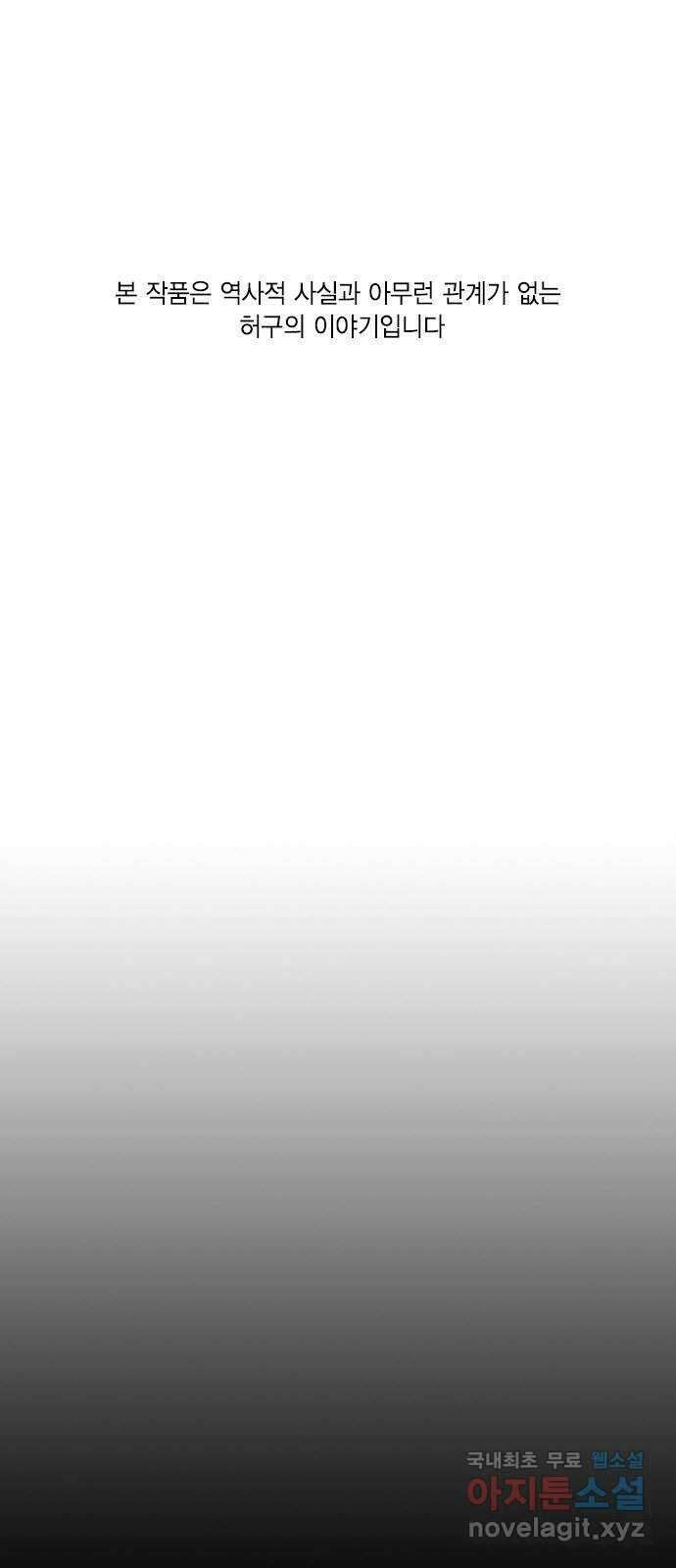 전생연분 60화 숙빈하고도 잤어? 1