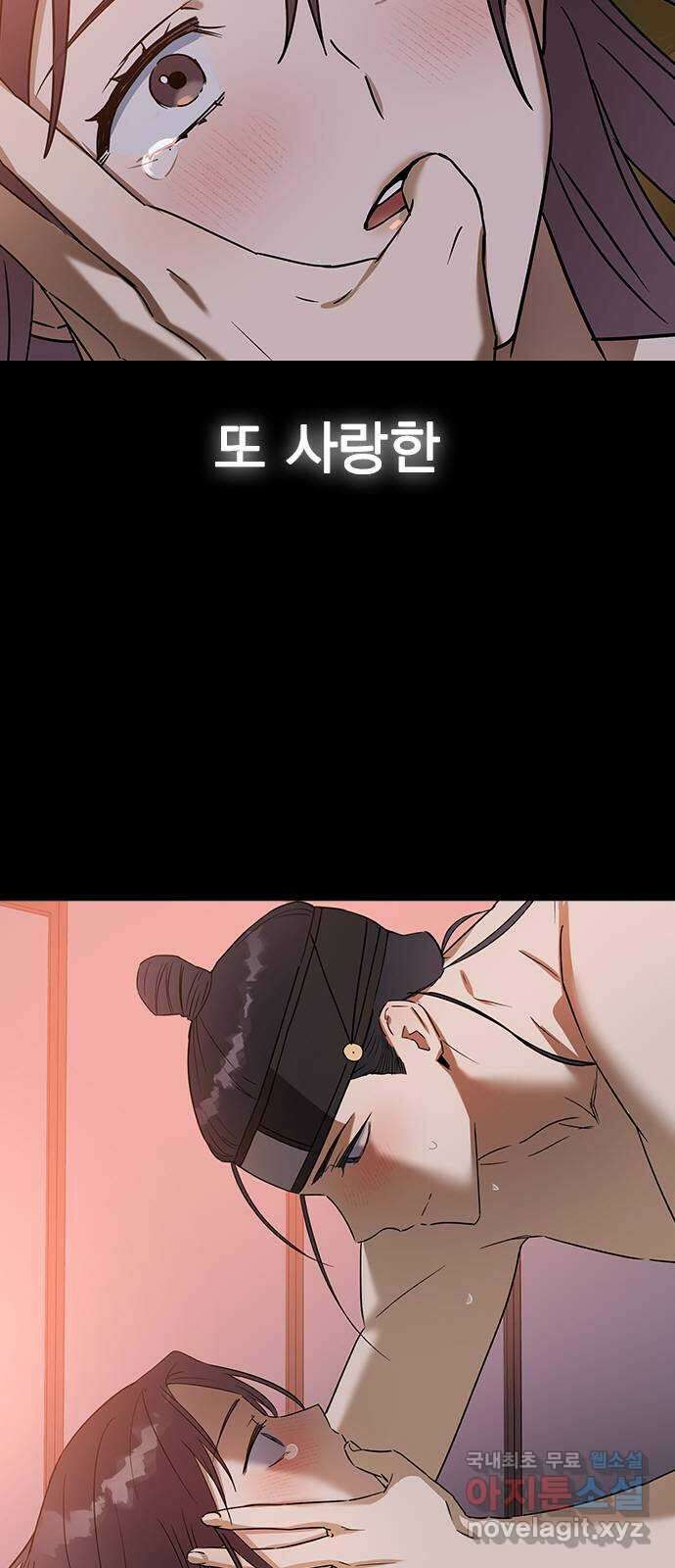 전생연분 60화 숙빈하고도 잤어? 7