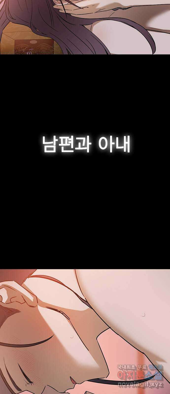 전생연분 60화 숙빈하고도 잤어? 8