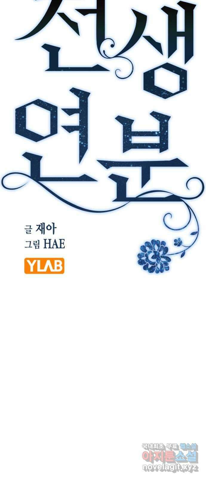 전생연분 60화 숙빈하고도 잤어? 11