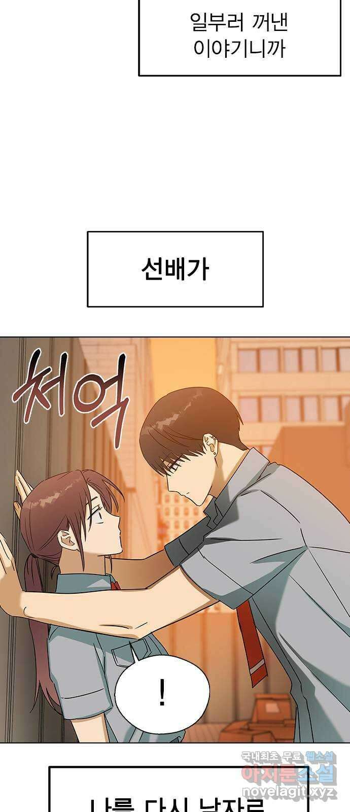 전생연분 60화 숙빈하고도 잤어? 17