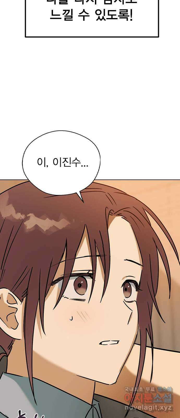 전생연분 60화 숙빈하고도 잤어? 18