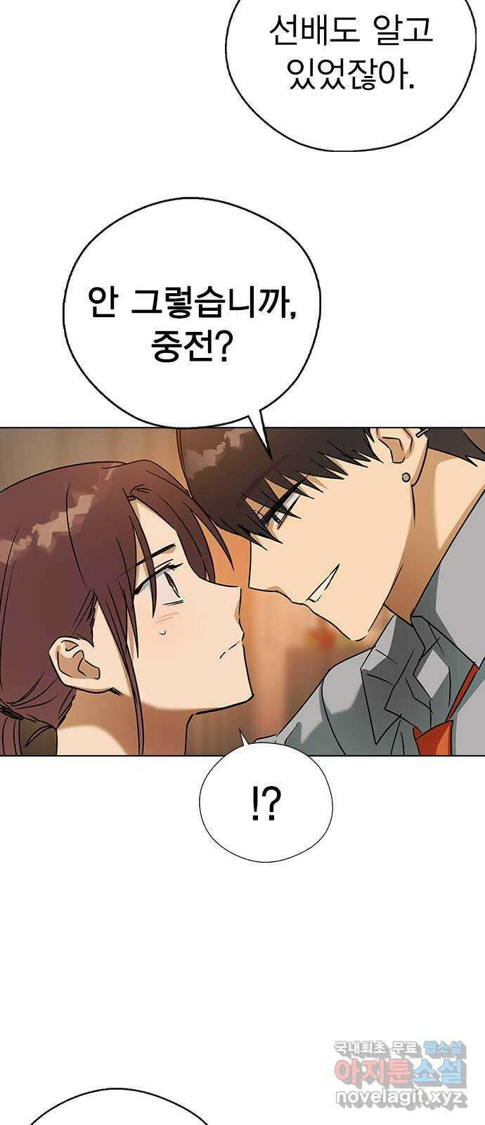 전생연분 60화 숙빈하고도 잤어? 20