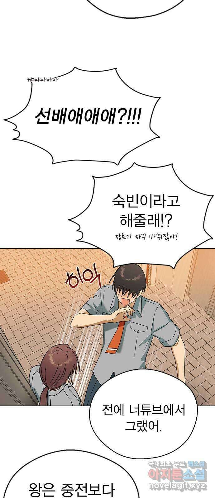 전생연분 60화 숙빈하고도 잤어? 24