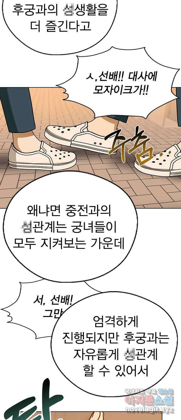 전생연분 60화 숙빈하고도 잤어? 25