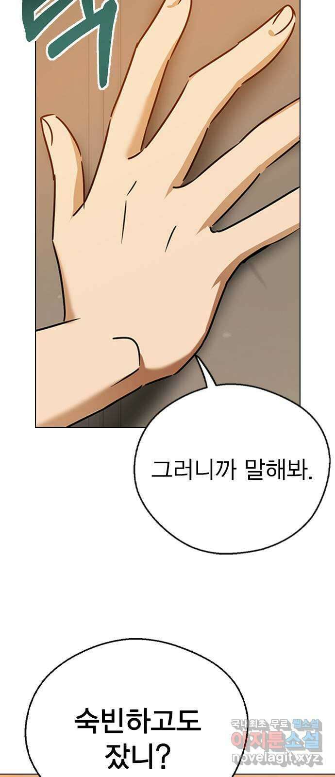 전생연분 60화 숙빈하고도 잤어? 26