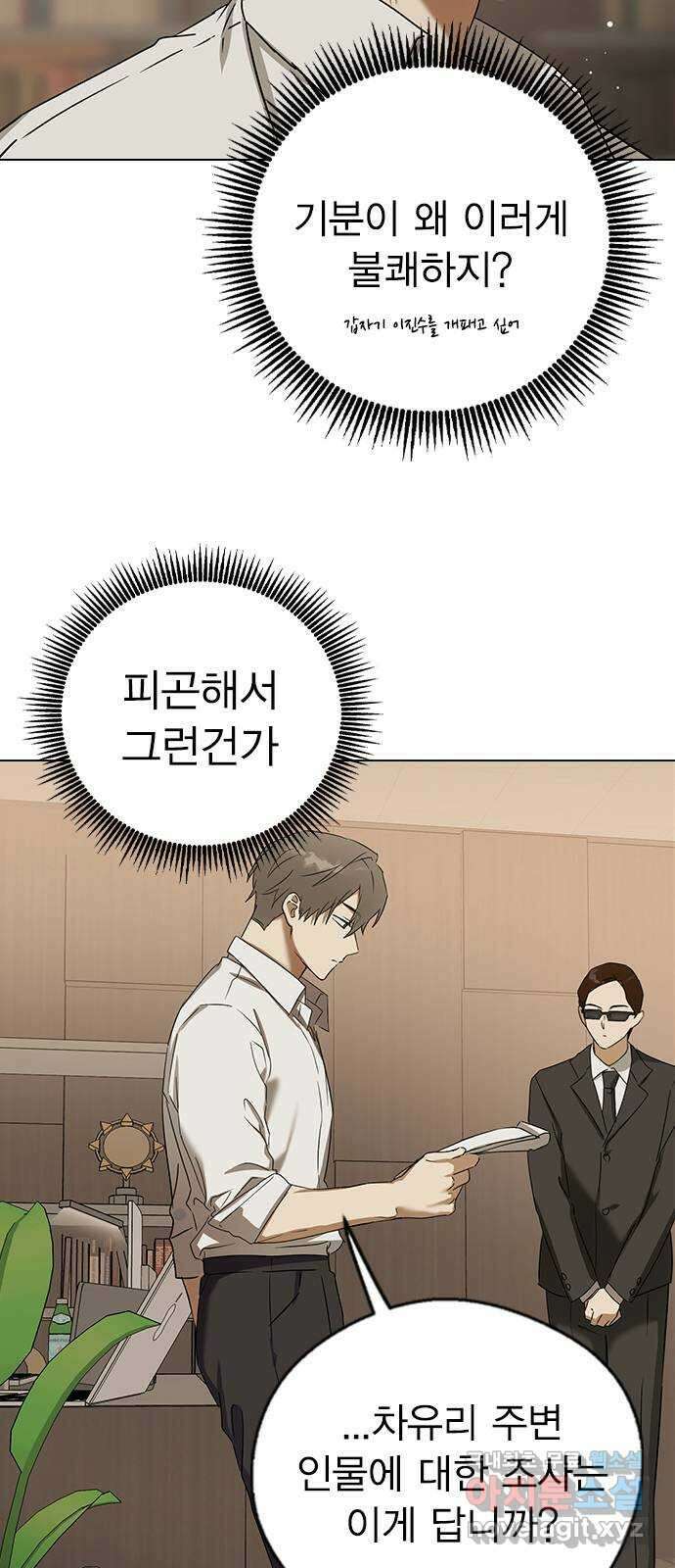 전생연분 60화 숙빈하고도 잤어? 32