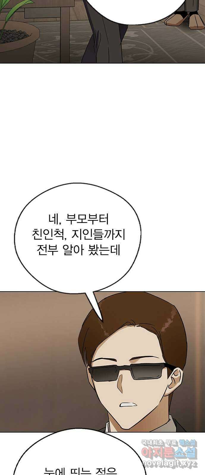 전생연분 60화 숙빈하고도 잤어? 33