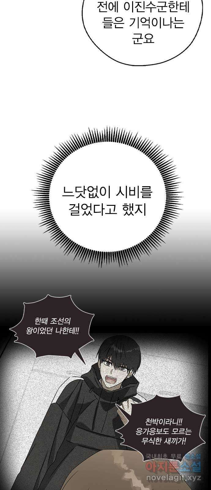 전생연분 60화 숙빈하고도 잤어? 38