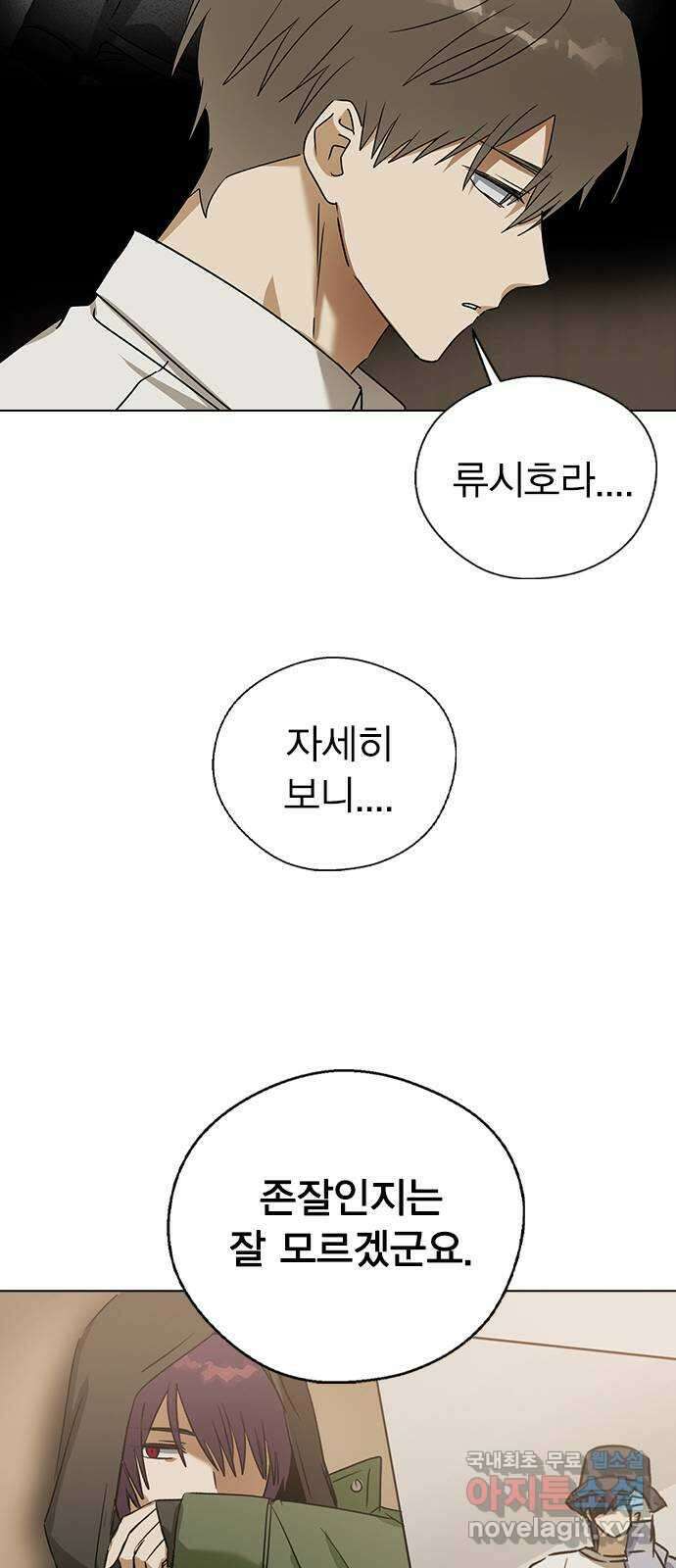 전생연분 60화 숙빈하고도 잤어? 39
