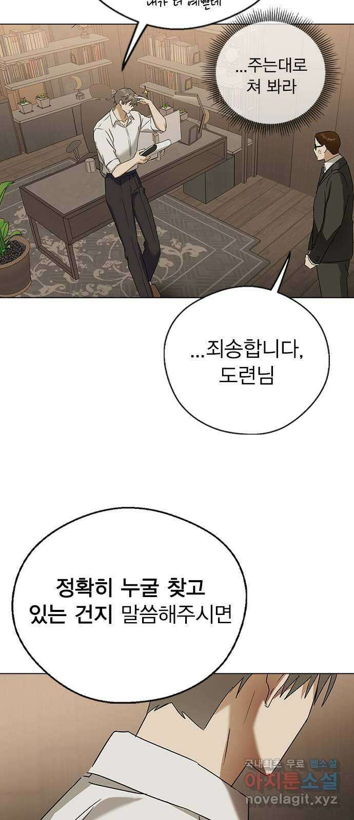 전생연분 60화 숙빈하고도 잤어? 41