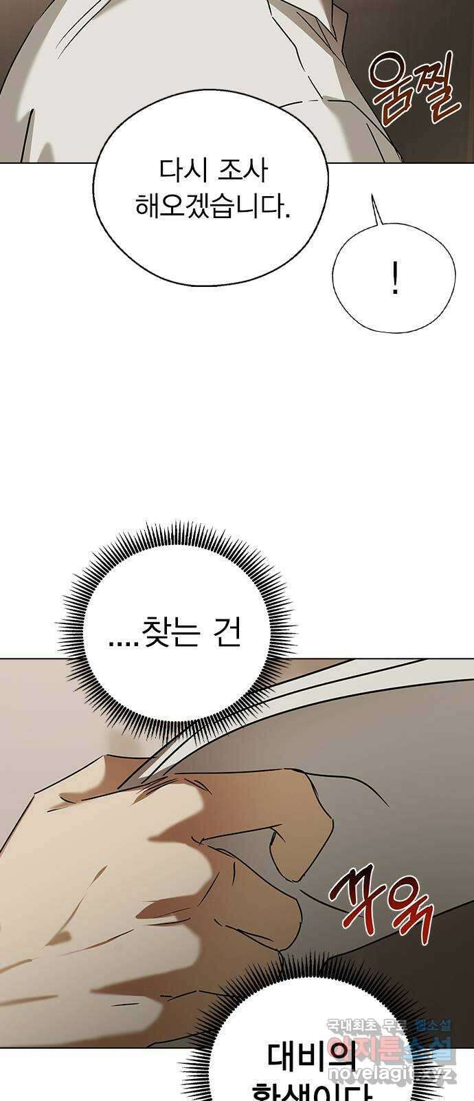 전생연분 60화 숙빈하고도 잤어? 42