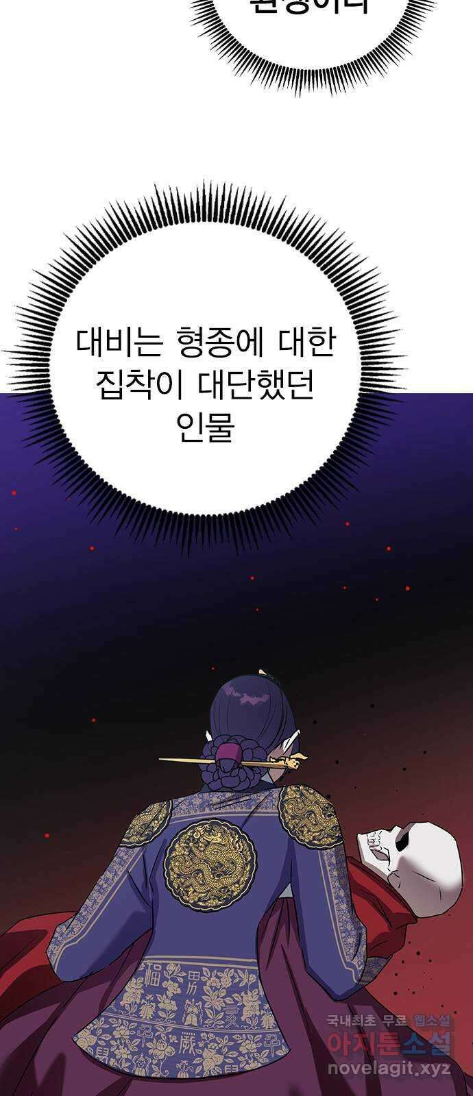 전생연분 60화 숙빈하고도 잤어? 43