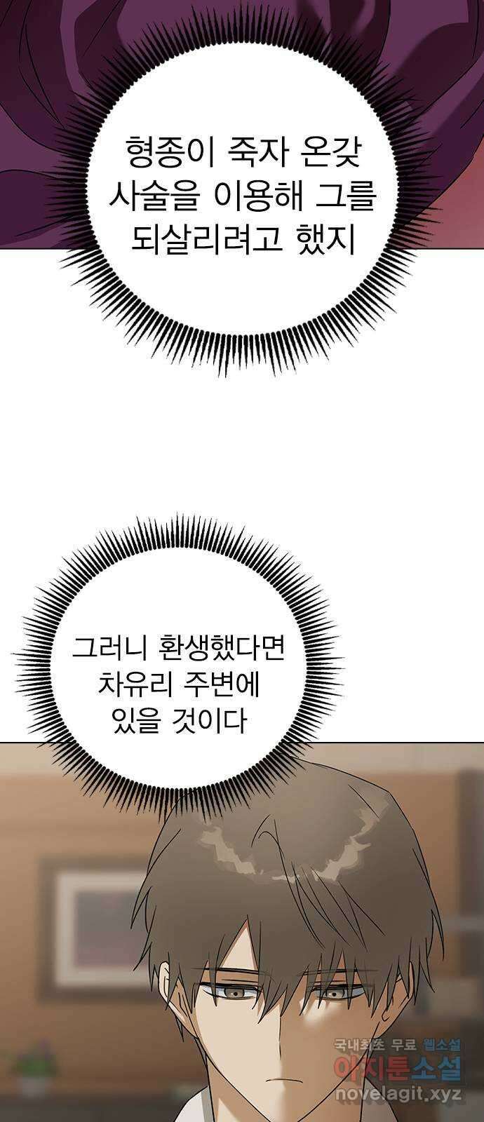 전생연분 60화 숙빈하고도 잤어? 44