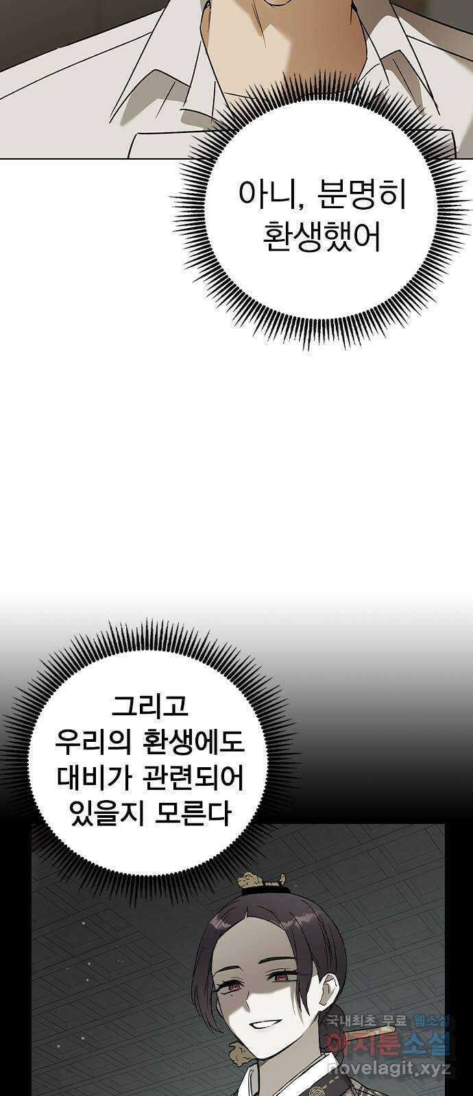 전생연분 60화 숙빈하고도 잤어? 45