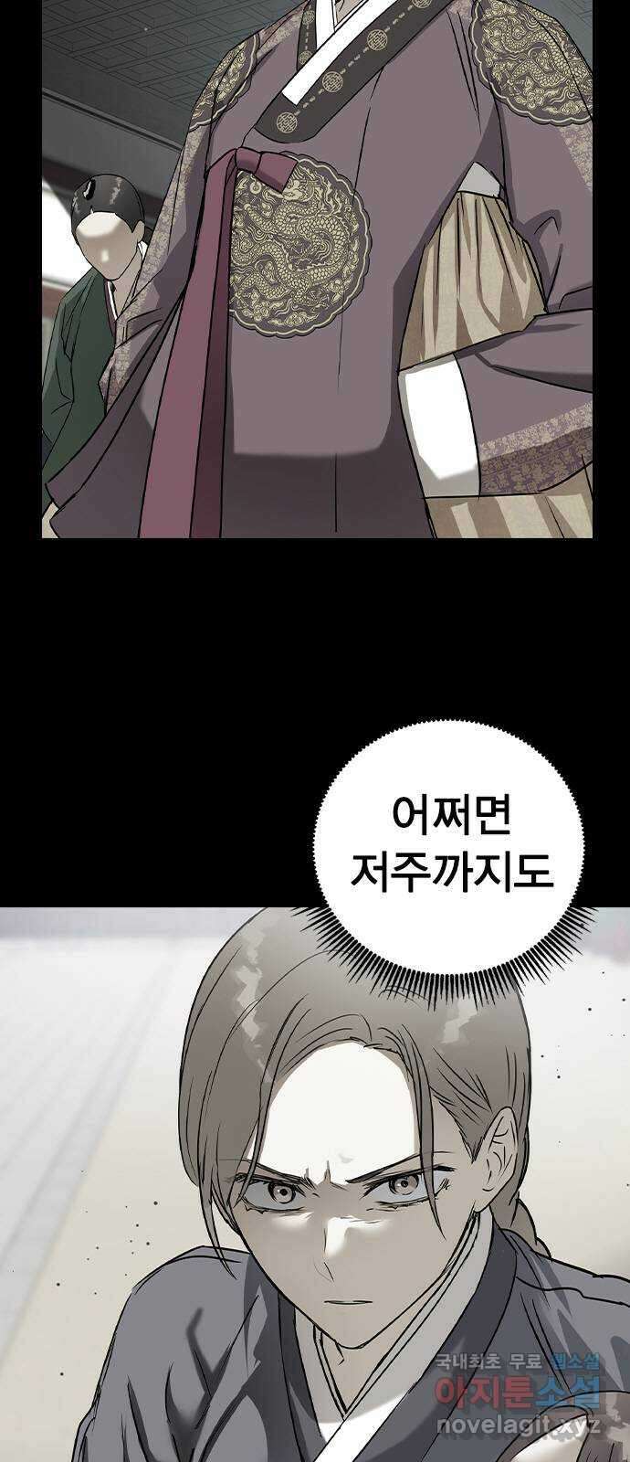 전생연분 60화 숙빈하고도 잤어? 46