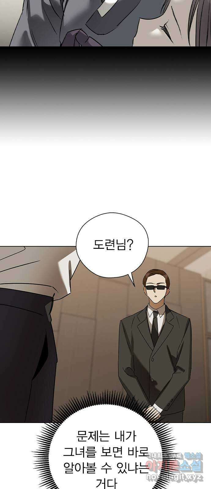 전생연분 60화 숙빈하고도 잤어? 47