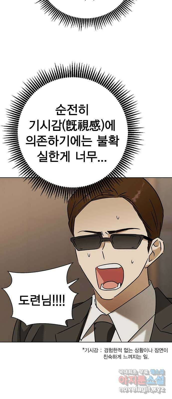 전생연분 60화 숙빈하고도 잤어? 48