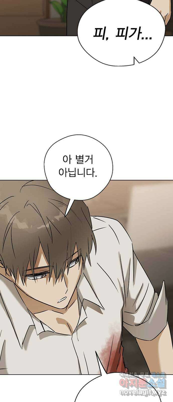 전생연분 60화 숙빈하고도 잤어? 50