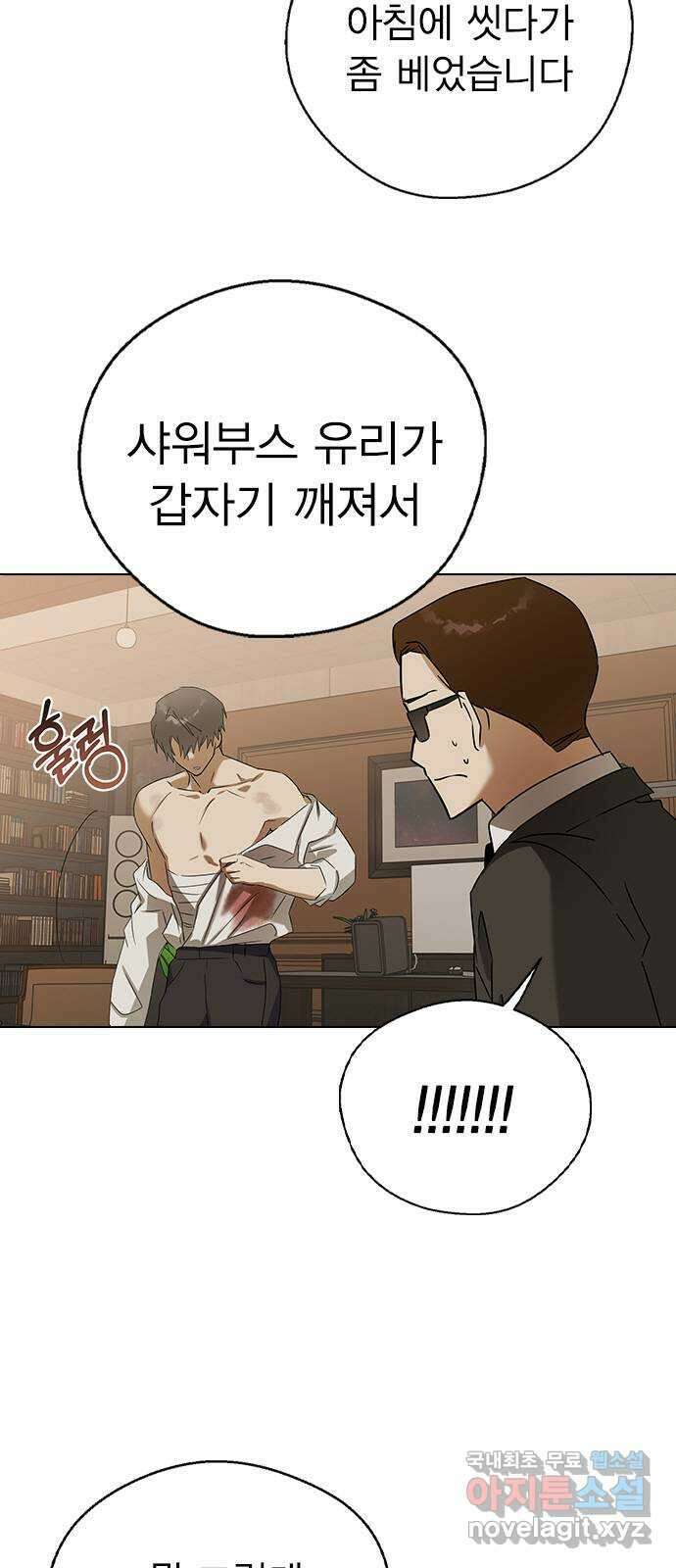 전생연분 60화 숙빈하고도 잤어? 51