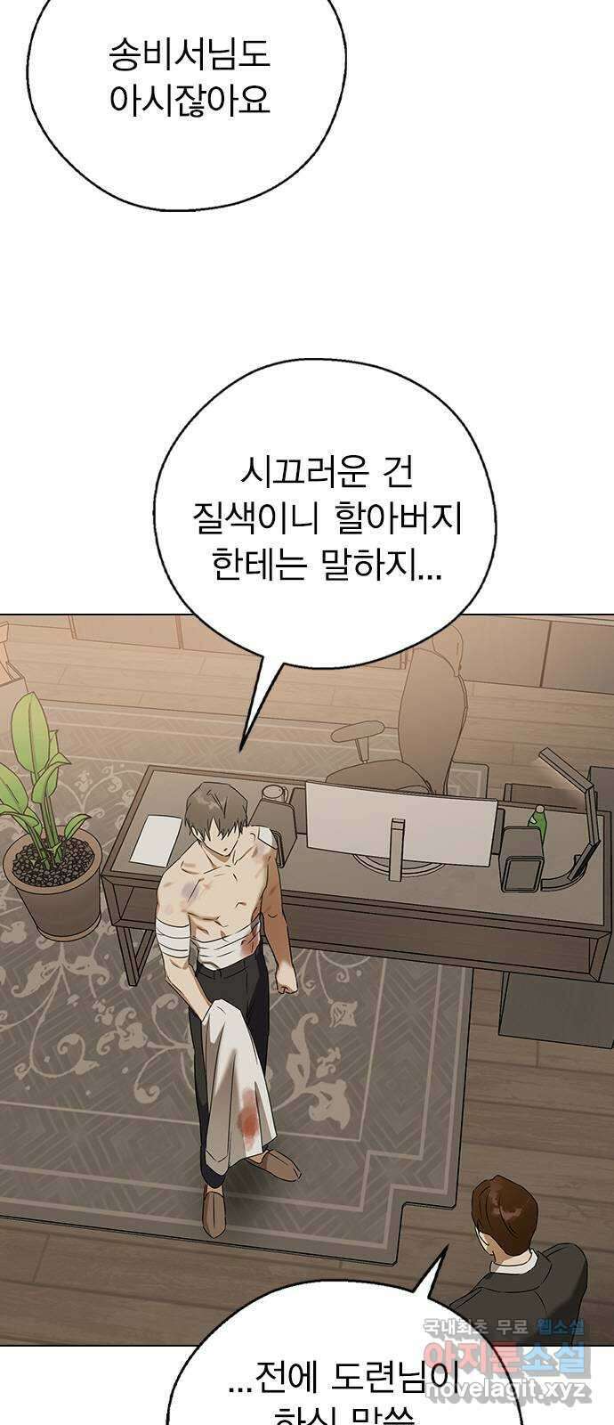 전생연분 60화 숙빈하고도 잤어? 53