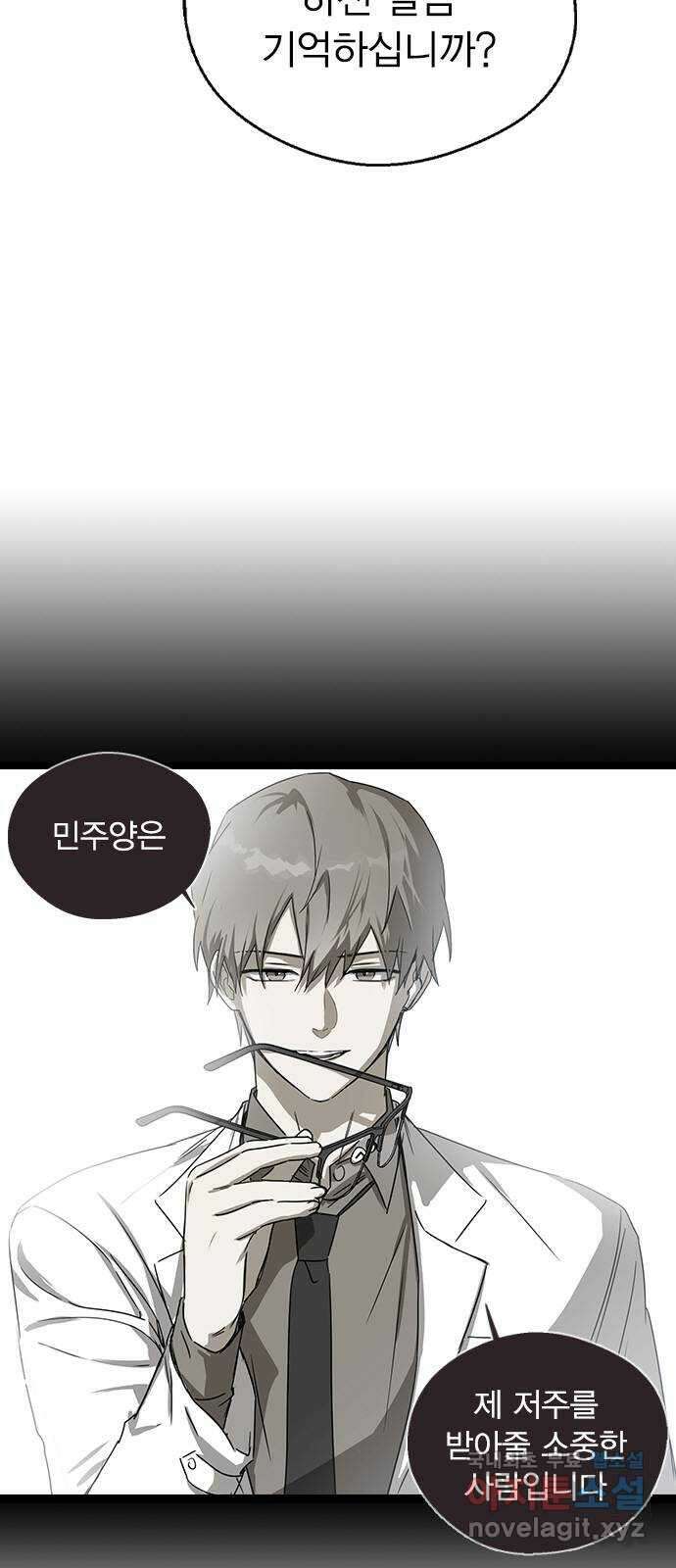 전생연분 60화 숙빈하고도 잤어? 54