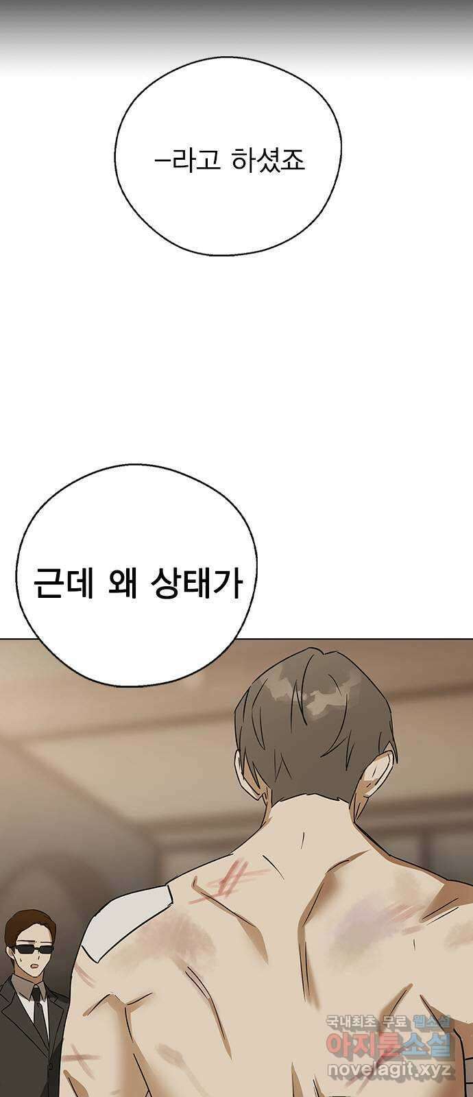 전생연분 60화 숙빈하고도 잤어? 55